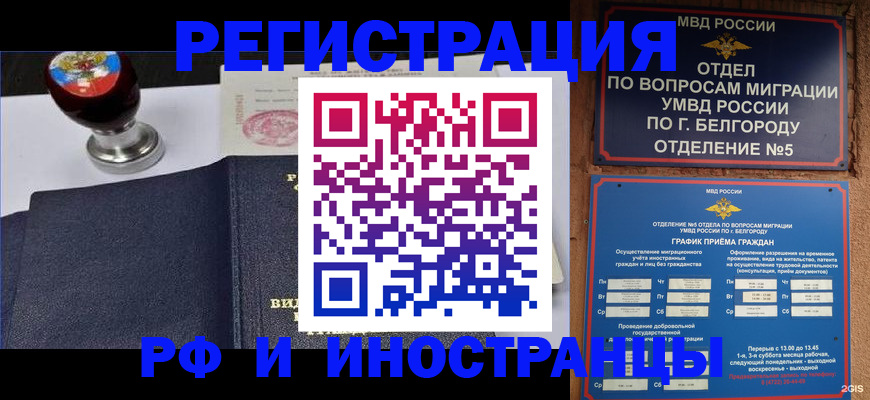 временная регистрация поиск в Петровске