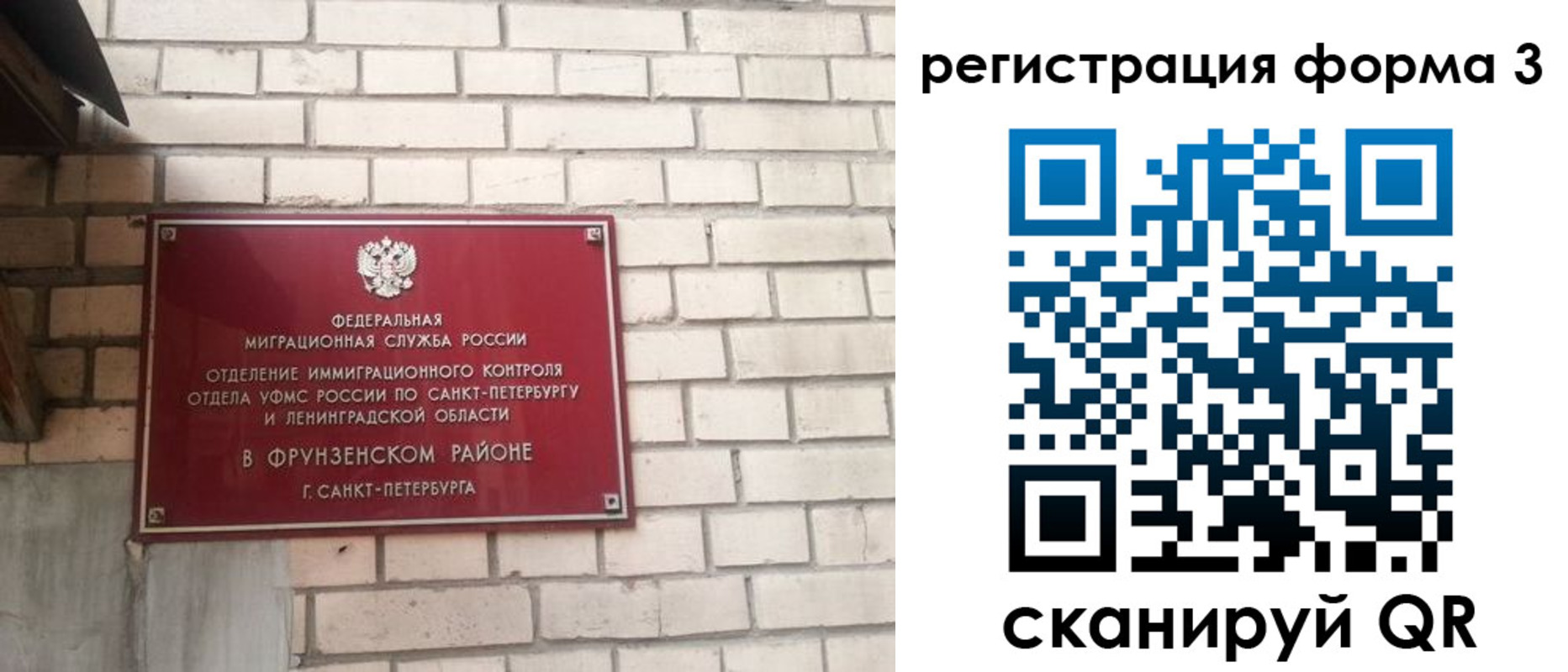 прописка для работы в Петровске