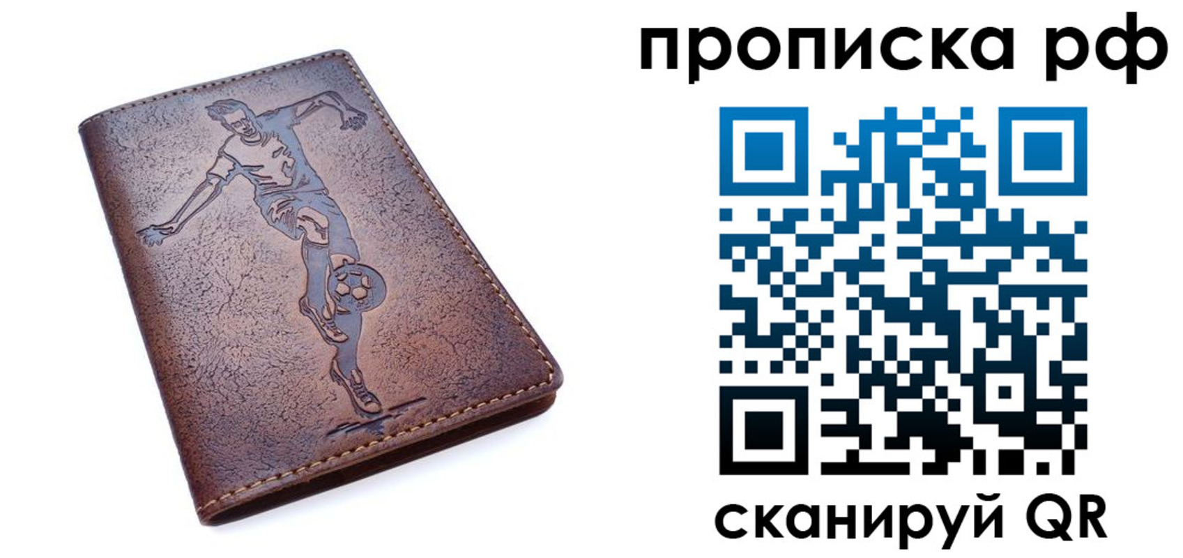 прописка для кредита в Петровске