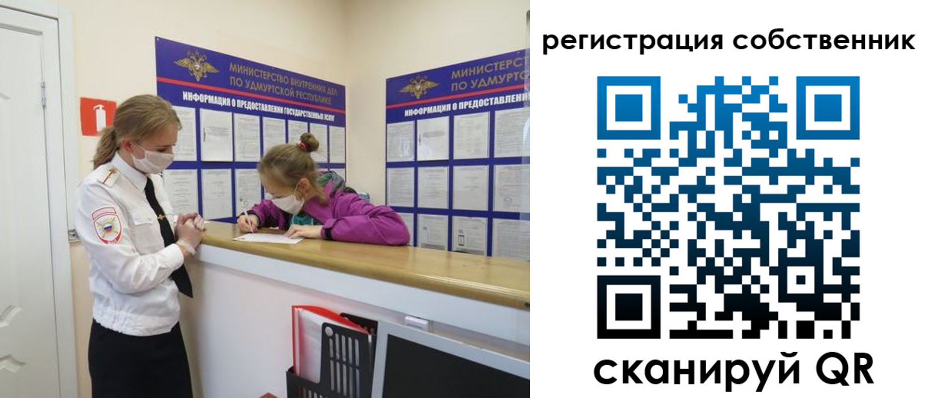 прописка для работы в Петровске