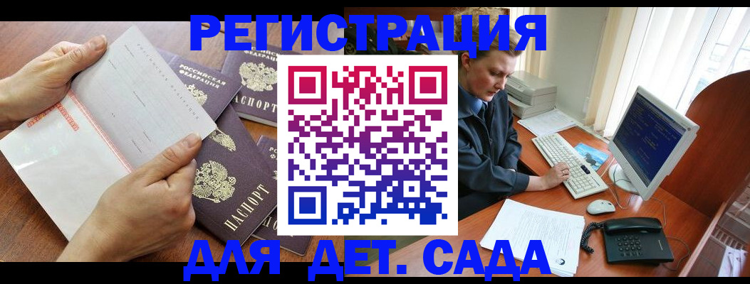 прописка от собственника в Петровске
