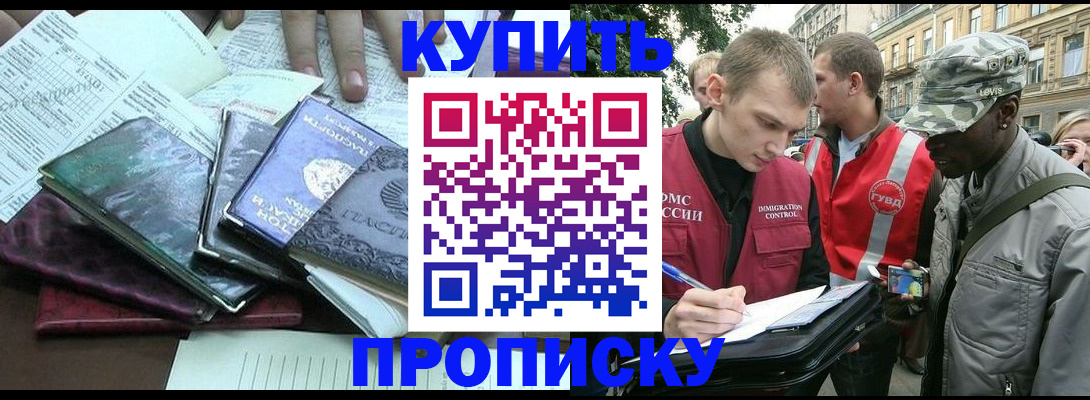 временная регистрация поиск в Петровске