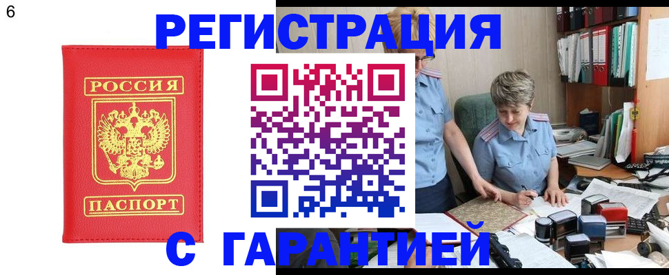временная регистрация поиск в Петровске