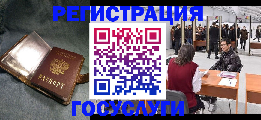 прописка ребенка в Петровске