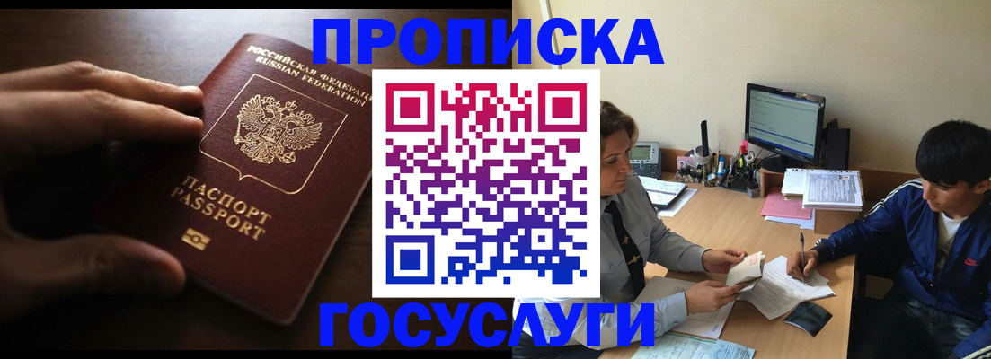 миграционный учет в Петровске