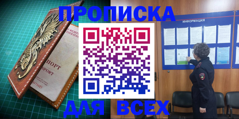 прописка иностранных граждан в Петровске