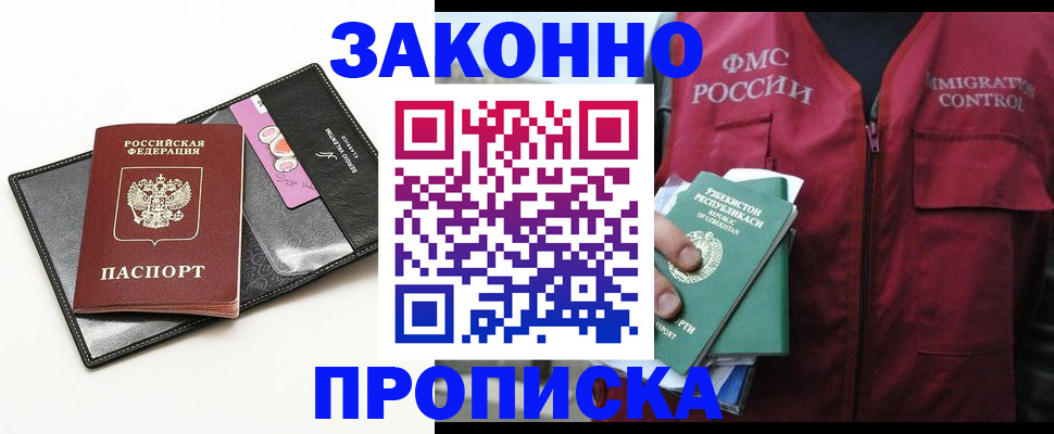 временная регистрация собственник в Петровске