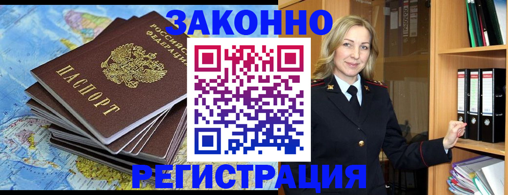 временная регистрация надежно в Петровске