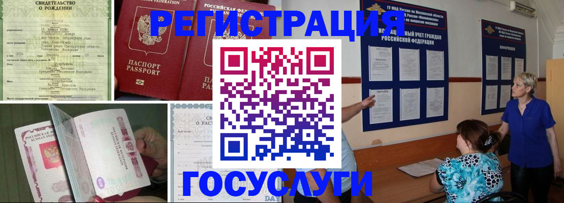 временная регистрация в Петровске